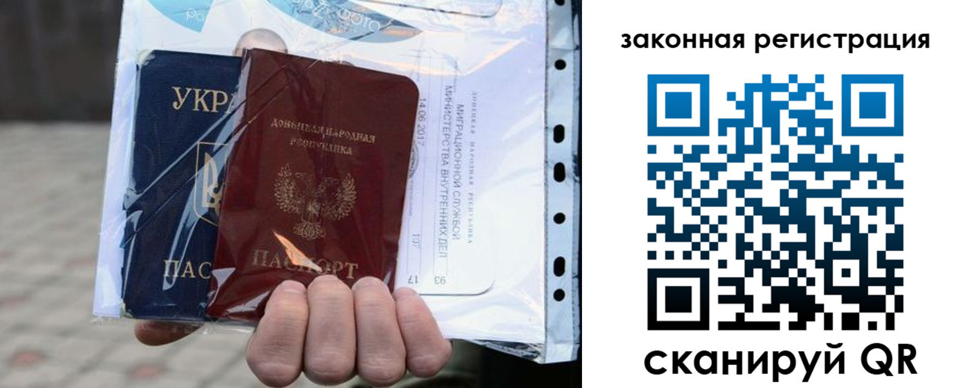 временная регистрация для школы в Курганской области