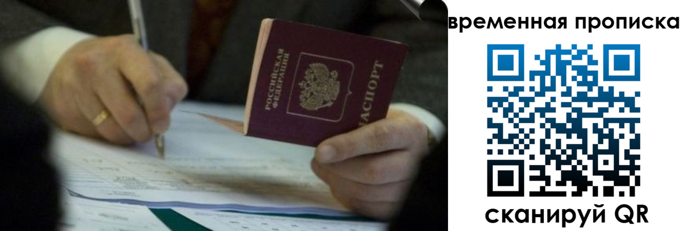 временная регистрация адрес в Курганской области