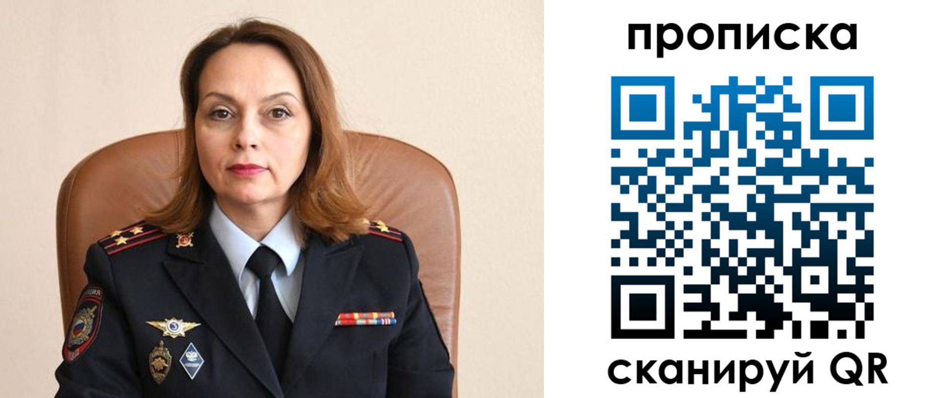 прописка ребенка в Курганской области