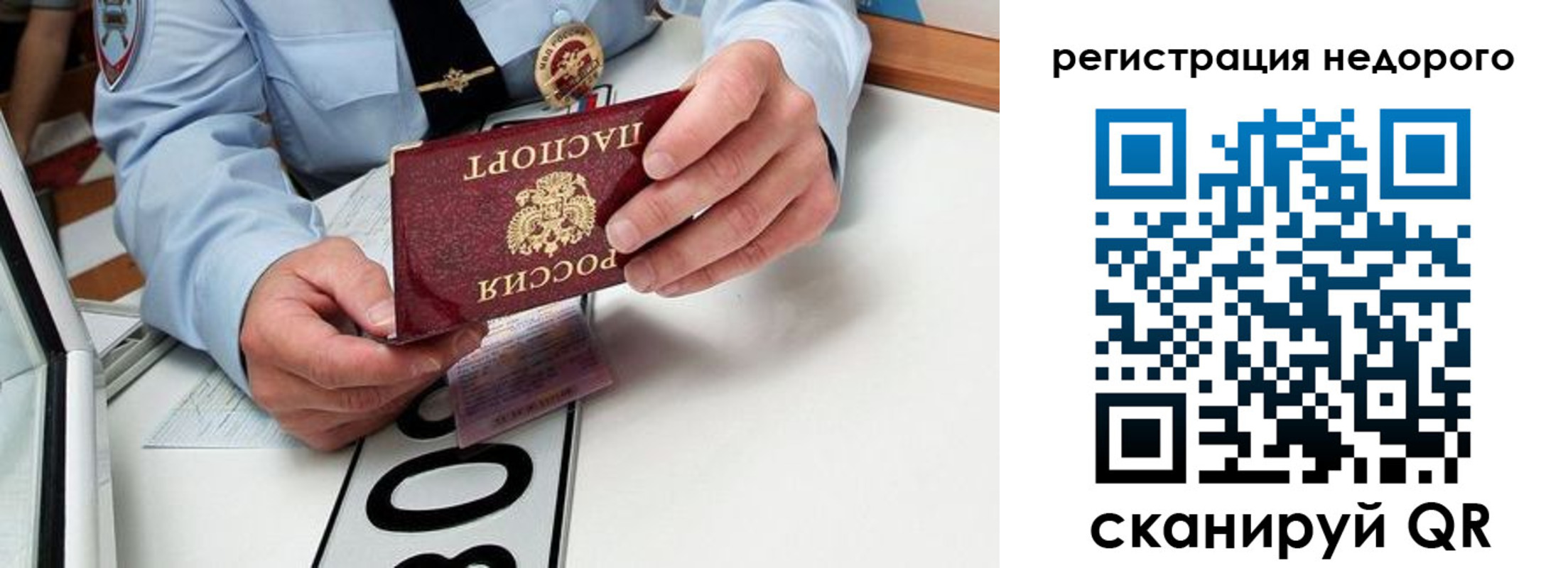 прописка для кредита в Курганской области