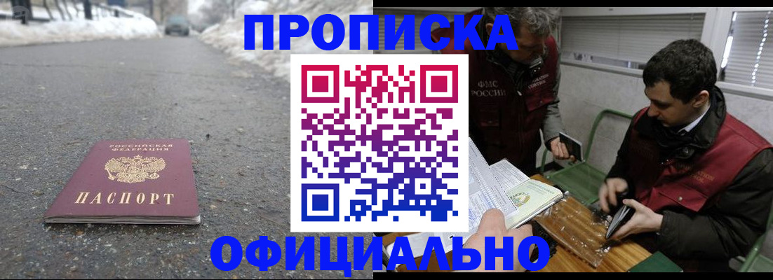 прописка для военкомата в Курганской области