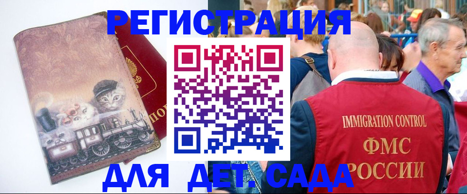 временная регистрация купить в Курганской области