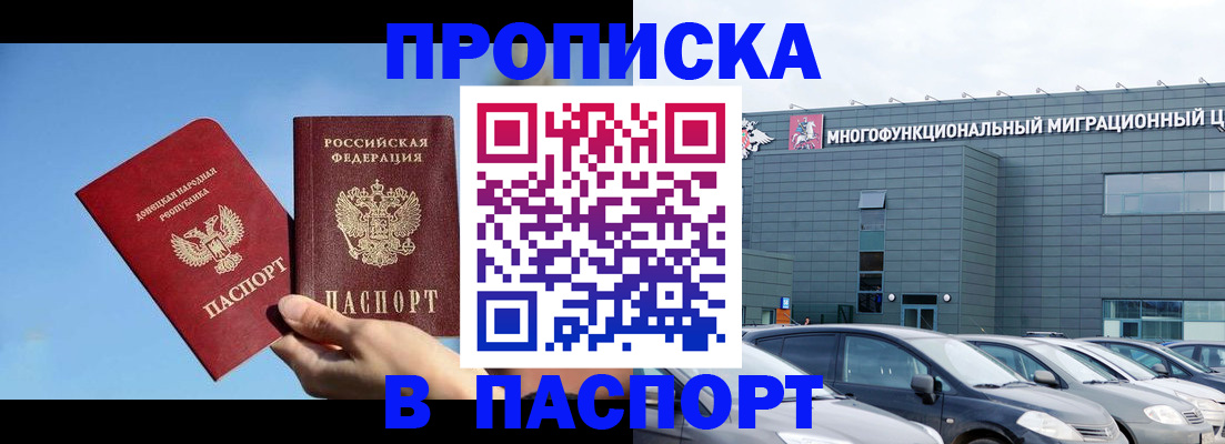 пропишу в квартире в Курганской области