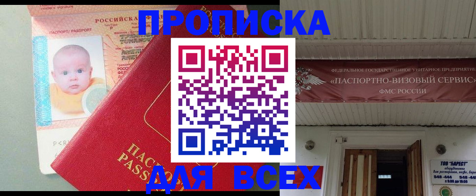 временная регистрация для всех в Курганской области