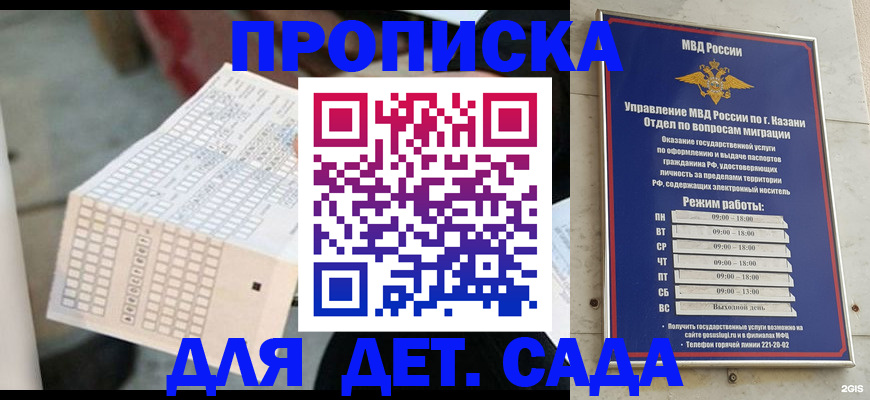 прописка поиск в Курганской области