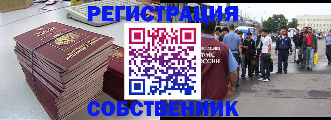 временная регистрация 2025 в Курганской области