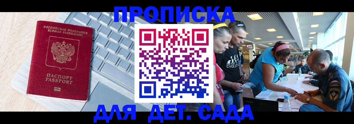 прописка иностранных граждан в Курганской области